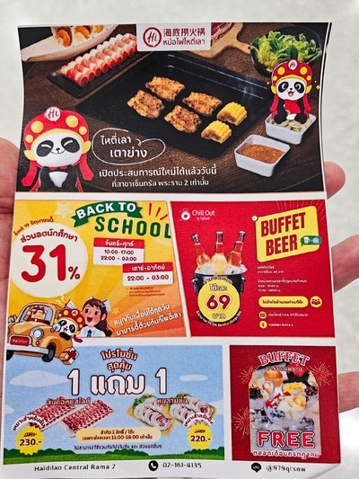 ป้ายราคาหรือสมุดเมนู