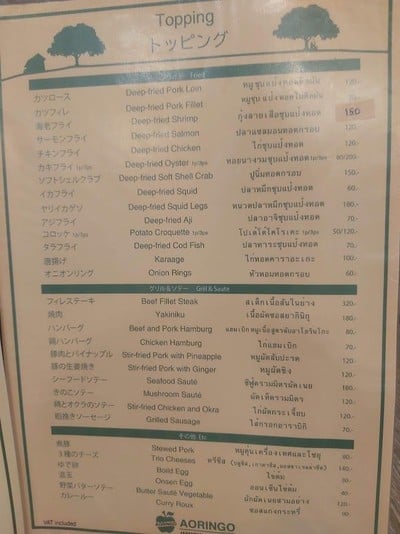 ป้ายราคาหรือสมุดเมนู