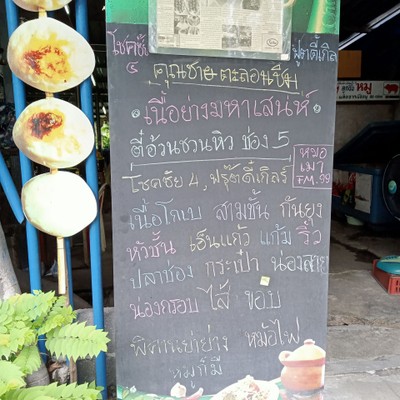 ป้ายราคาหรือสมุดเมนู