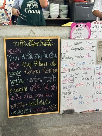 ป้ายราคาหรือสมุดเมนู