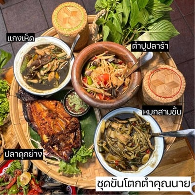อื่นๆ