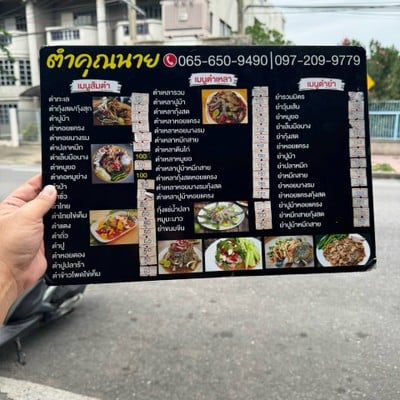 อื่นๆ