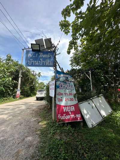 อื่นๆ