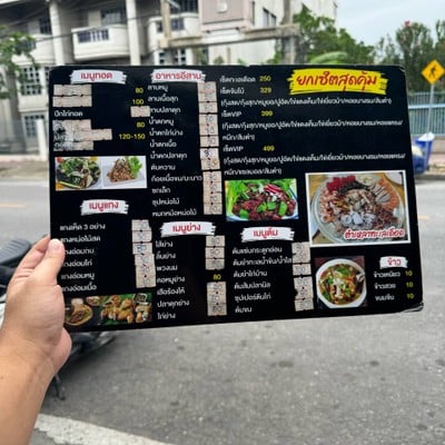 อื่นๆ