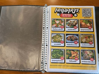 ป้ายราคาหรือสมุดเมนู