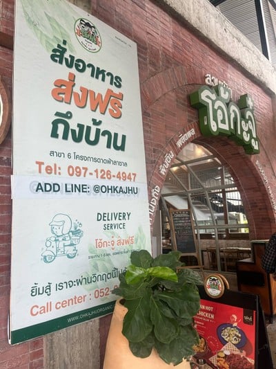 อื่นๆ