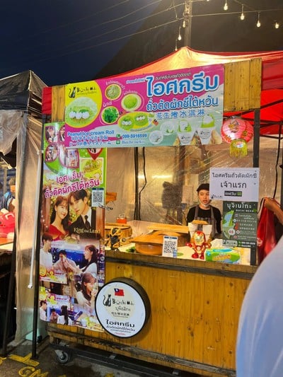 อื่นๆ