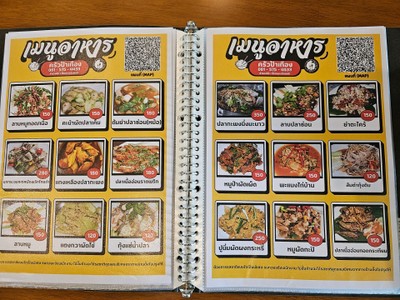 ป้ายราคาหรือสมุดเมนู