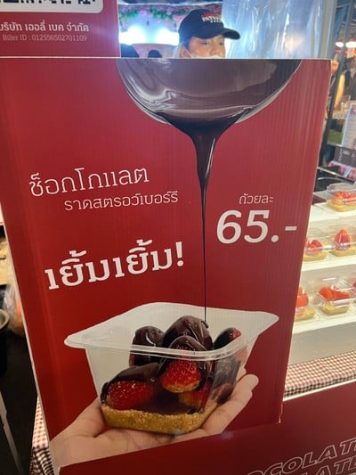 อื่นๆ