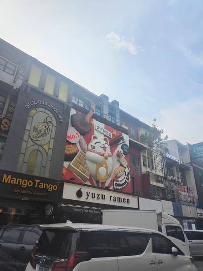 หน้าร้าน