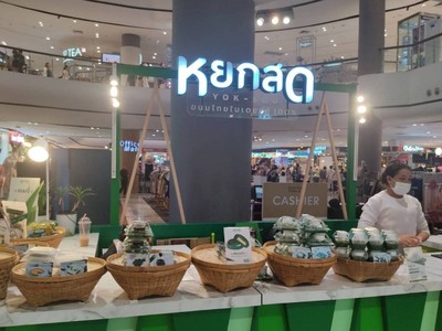 หน้าร้าน