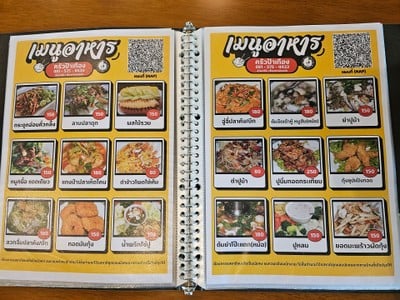 ป้ายราคาหรือสมุดเมนู