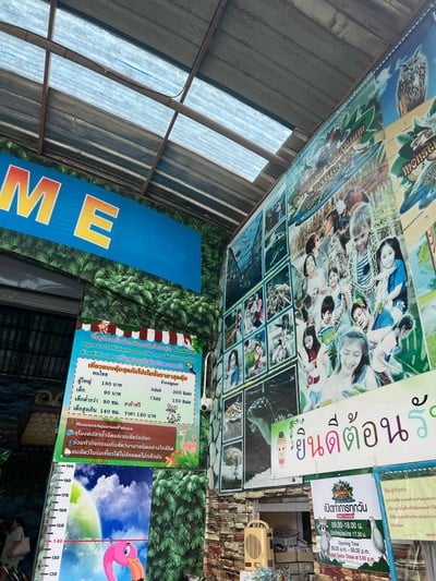 อัตราค่าบริการ