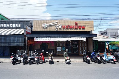 อื่นๆ