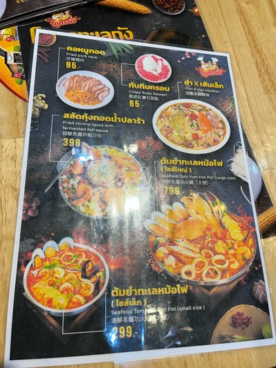 อื่นๆ
