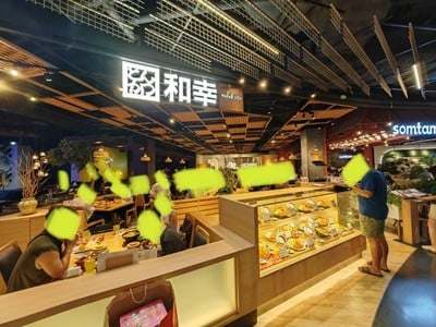 หน้าร้าน