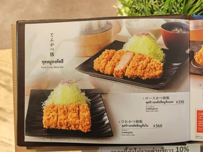 ป้ายราคาหรือสมุดเมนู