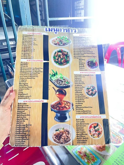 อื่นๆ