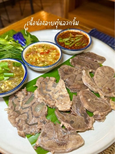 อื่นๆ