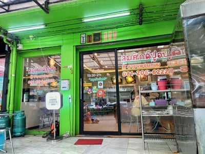 หน้าร้าน