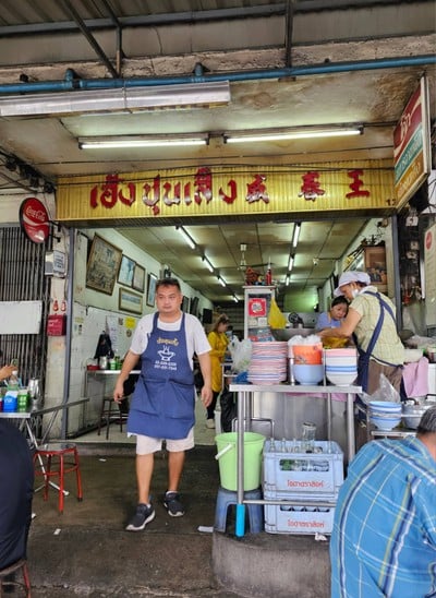 หน้าร้าน