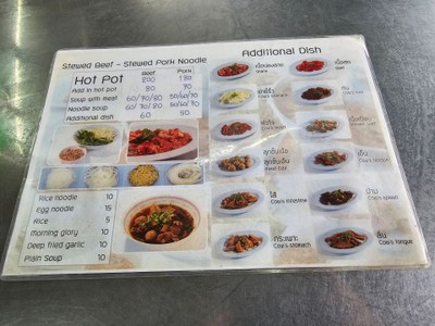 ป้ายราคาหรือสมุดเมนู