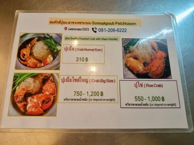 ป้ายราคาหรือสมุดเมนู