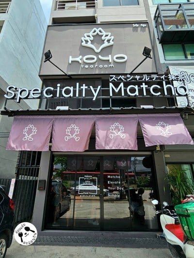 หน้าร้าน