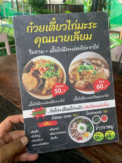 อื่นๆ