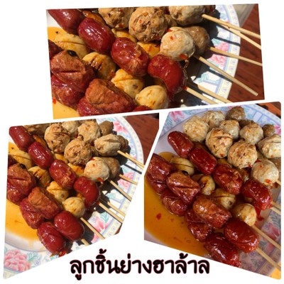 อาหาร หรือ เครื่องดื่ม