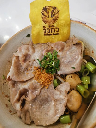B1 - ก๋วยเตี๋ยวเรือ หมูคุโรบูตะ