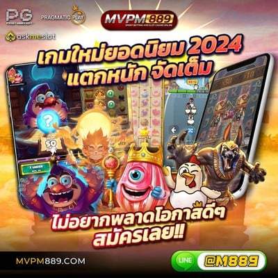 ที่นี้ เว็บตรง #เว็บตรง  #สล็อต #PGSLOT #MVPM889