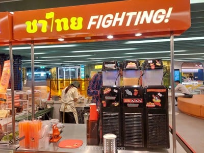 หน้าร้าน