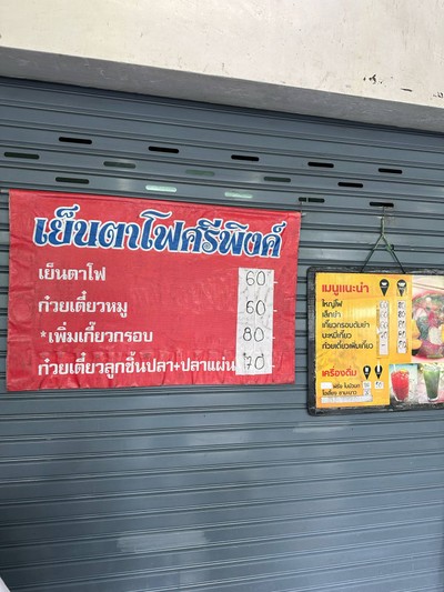 อื่นๆ