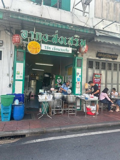 อื่นๆ