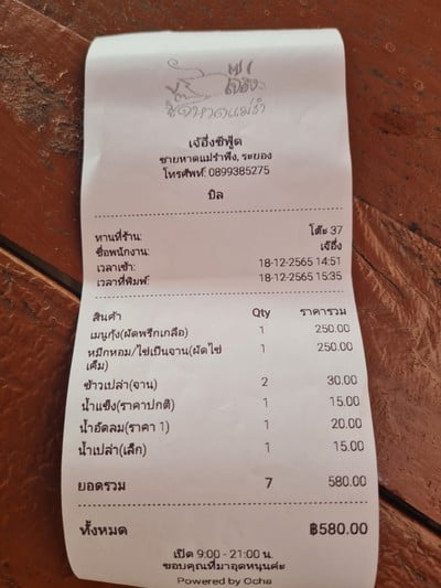 ป้ายราคาหรือสมุดเมนู