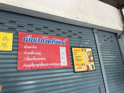 อื่นๆ