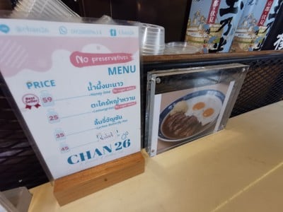 ป้ายราคาหรือสมุดเมนู