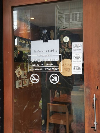 หน้าร้าน