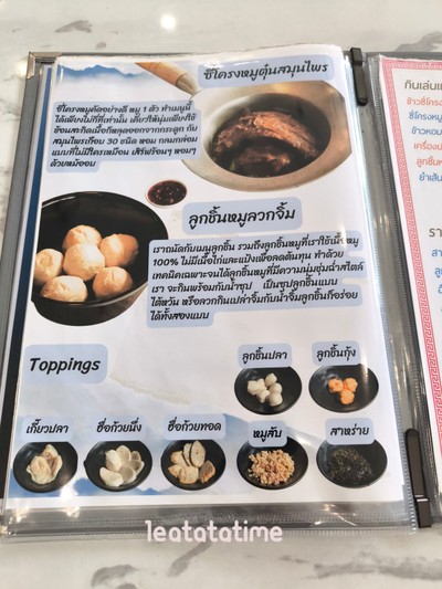 ป้ายราคาหรือสมุดเมนู
