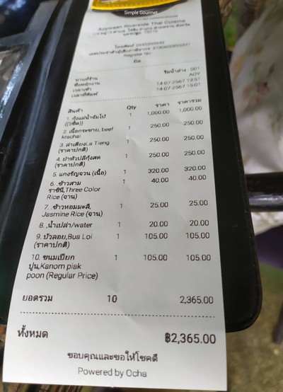อาหาร หรือ เครื่องดื่ม