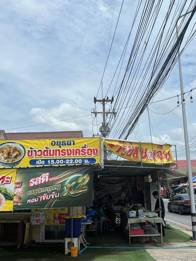 อื่นๆ