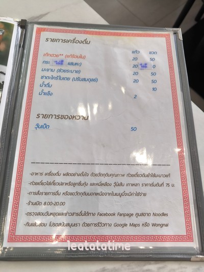 ป้ายราคาหรือสมุดเมนู
