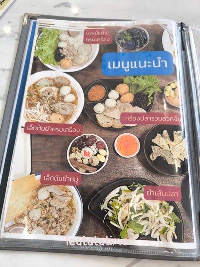 ป้ายราคาหรือสมุดเมนู