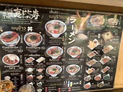เมนู