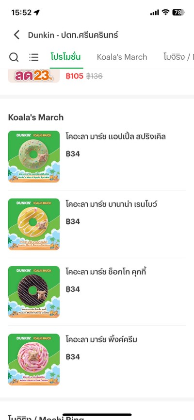 อื่นๆ