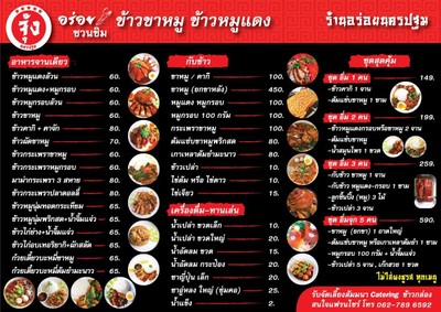 ป้ายราคาหรือสมุดเมนู