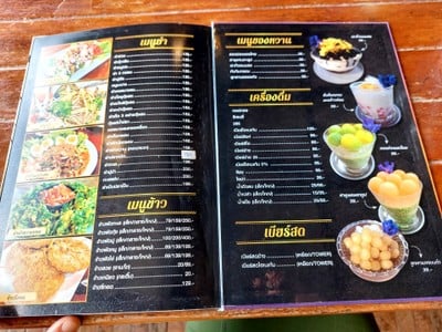 ป้ายราคาหรือสมุดเมนู