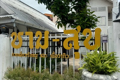 อื่นๆ