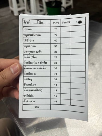 อื่นๆ